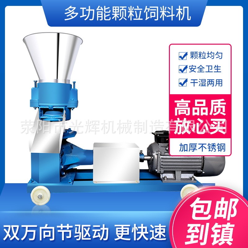 飼料顆粒機 小型家用養殖 雞鴨魚 鵝兔牛羊豬 玉米秸稈制粒飼料機