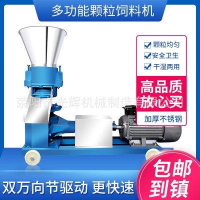 飼料顆粒機 小型家用養殖 雞鴨魚 鵝兔牛羊豬 玉米秸稈制粒飼料機