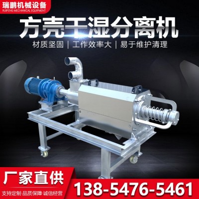 干濕分離機(jī)牛糞便擠水機(jī) 養(yǎng)殖場糞便脫水機(jī) 牛糞雞糞螺旋壓榨機(jī)