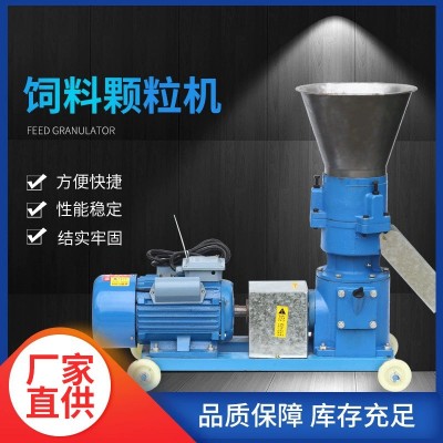 小型家用雞鴨牛羊養殖飼料顆粒機全自動秸稈玉米粉碎造粒機售賣