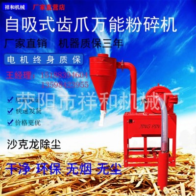 廠家直銷自吸式玉米粉碎機家用磨粉機打粉機小型玉米飼料粉碎機