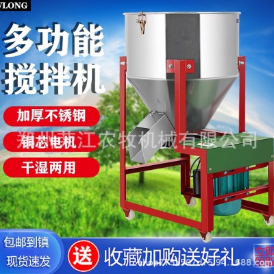飼料攪拌機拌料顆粒塑料混合混色包衣機養殖場小型家用220V全自動
