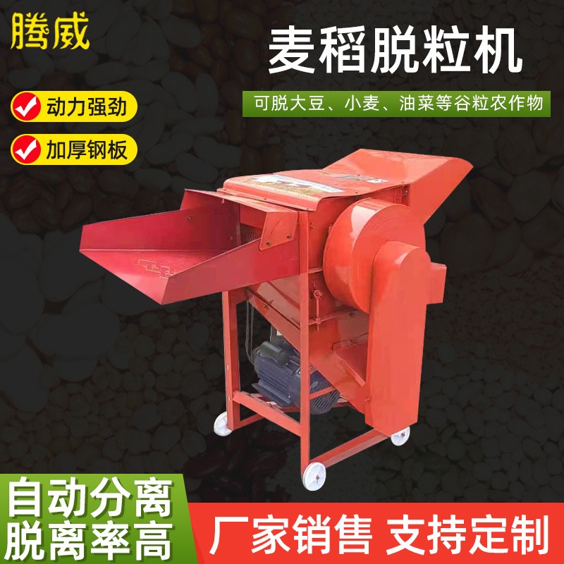 50型60型農村多功能小麥水稻黃豆高梁菜籽玉米蠶豆谷子家用脫粒機