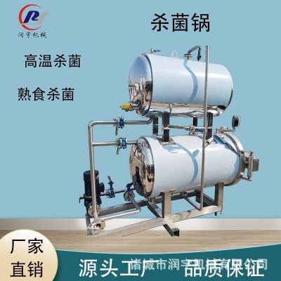 商用全自動高溫高壓滅菌釜 真空包粽子燕窩裝熟食殺菌設(shè)備 全