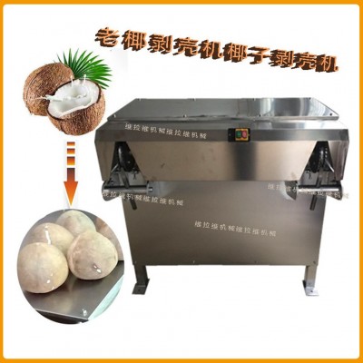 椰子剝殼機椰子去皮機椰子脫殼機椰子設(shè)備老椰剝殼機