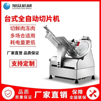 大草原羊肉牛肉火鍋薄片切片機(jī) 火鍋無(wú)骨肉類肥牛培根自動(dòng)切卷機(jī)