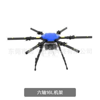 易飛植保無(wú)人機(jī) EV610六軸10公斤 10L機(jī)架