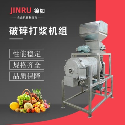 錦如 破碎打漿機組 水果粉碎機組 果蔬加工設備