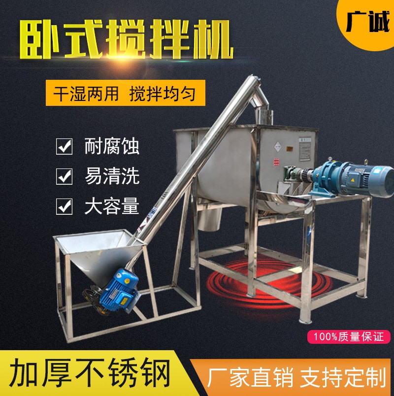 大型不銹鋼304材質(zhì)干粉飼料攪拌機食品螺帶拌料機加熱臥式混合機
