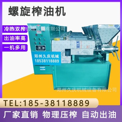 小作坊芝麻香油機榨油機出油率高的榨油機螺旋榨油機