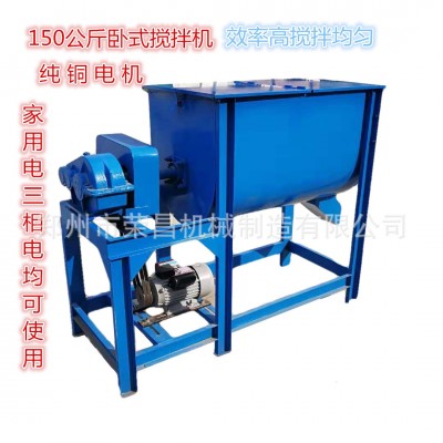 玉米飼料攪拌機 臥式小型粉料飼料混合攪拌機 顆粒料混合攪拌機