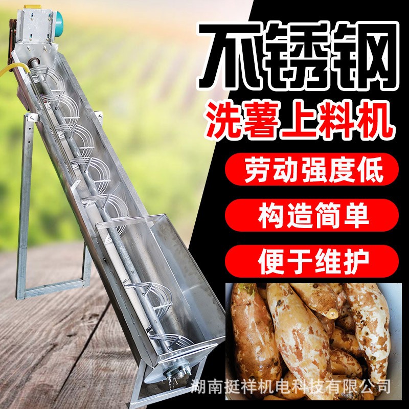 洗薯上料機漿渣分離機不銹鋼洗薯機清洗去泥機加工設備淀粉分離機