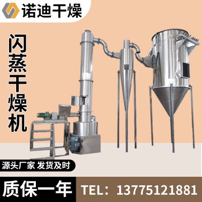 xsg旋轉(zhuǎn)式快速閃蒸干燥機硅粉閃蒸烘干機機食鹽干燥設備質(zhì)量保障