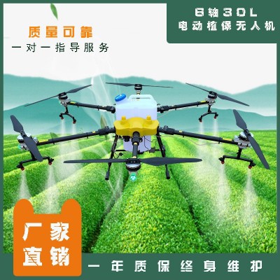 農用噴藥撒肥多旋翼6軸30升插拔式智能遙控器操作電動噴灑無人機