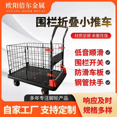 圍欄手推車搬運(yùn)車網(wǎng)格車小推車平板車靜音折疊手推車圍網(wǎng)車護(hù)欄車