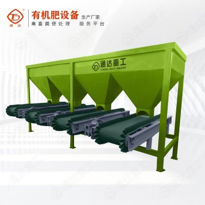 自動稱重配料機 動態稱重自動配料機 移動料斗配料機