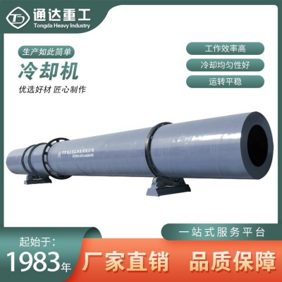 有機肥滾筒冷卻機 豬糞雞糞顆粒肥配套設備 肥料烘干降溫機