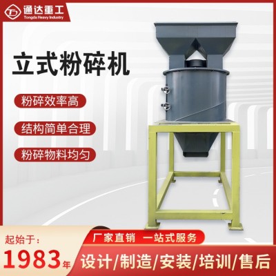 有機肥粉碎機設備 立式濕料粉碎機 酒糟粉碎機 立式粉碎機