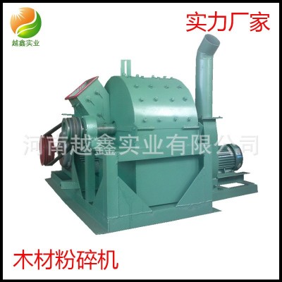 枯枝粉碎機 420型樹枝鋸末機 越鑫玉米秸稈粉碎機篩網 木材粉碎機