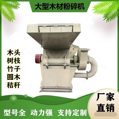 葡萄枝條粉碎機 強勁動力 輕松切片 椰殼粉碎機