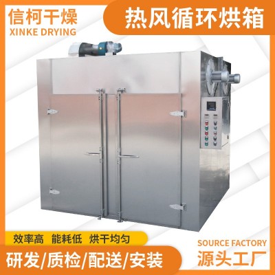 蔬菜水果烘干箱 食品制藥顆粒烘箱 不銹鋼雙門兩車熱風循環烘箱