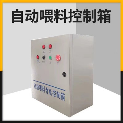 自動喂料清糞智能控制箱 料線養(yǎng)豬場飼養(yǎng)自動化智能下料設備