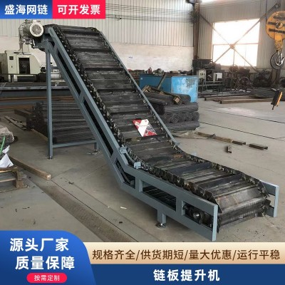 鏈板提升機(jī)上料爬坡板鏈傳送機(jī)包裹分揀輸送流水線重型鏈板輸送機(jī)