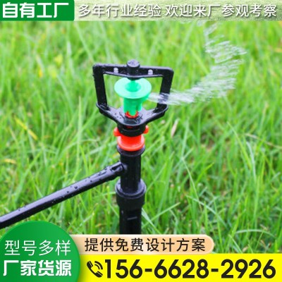 地插微噴節水灌溉大棚用旋轉噴頭 噴灑均勻園林綠化用地插微噴