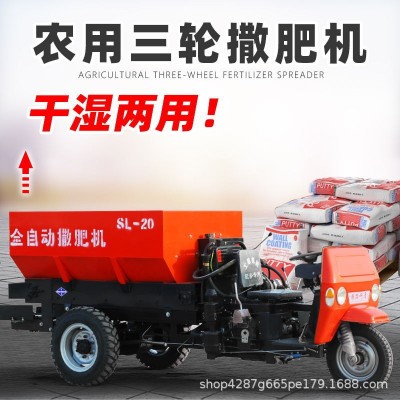 農(nóng)用三輪撒糞車(chē)撒肥車(chē)多功能灑糞機(jī)揚(yáng)糞機(jī)全自動(dòng)鏈輪灑肥機(jī)農(nóng)業(yè)拋