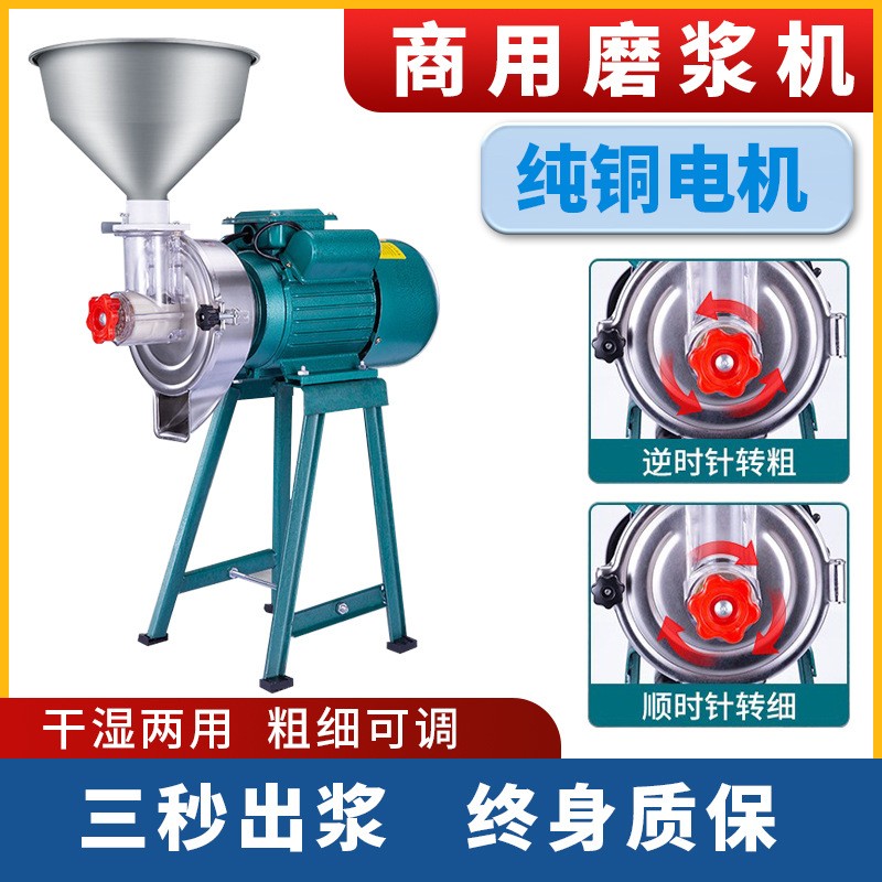 科妙磨漿機商用豆腐機家用磨豆漿機全自動打米漿機干濕兩用腸粉機