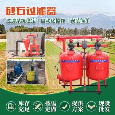 現貨供應農用不銹鋼固液分離農田果園節水灌溉全自動砂石過濾器