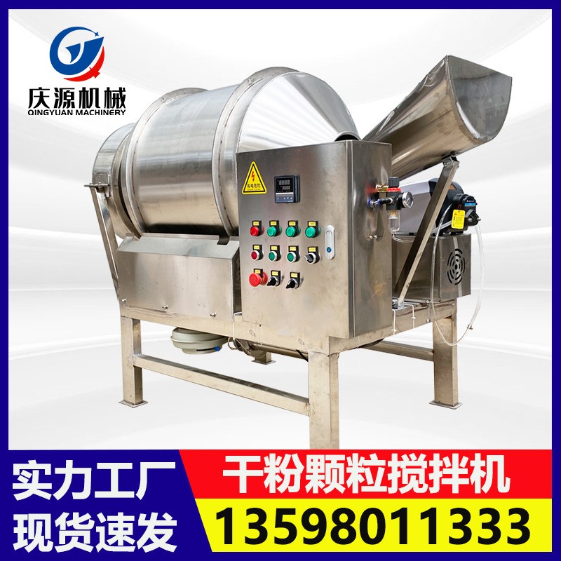 不銹鋼茶葉加香混合機 食品調味料混合攪拌機 液體添加劑預混機