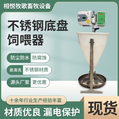 定制加工不銹鋼底盤育肥下料器養(yǎng)豬場(chǎng)干濕料全自動(dòng)智能食槽粥料器