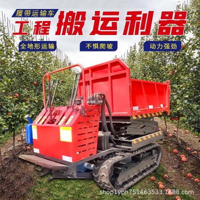 爬山虎升降三輪車山地履帶自走式農(nóng)用運(yùn)輸車手扶小型液壓運(yùn)輸車