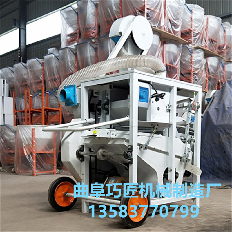 種子精選機(jī)