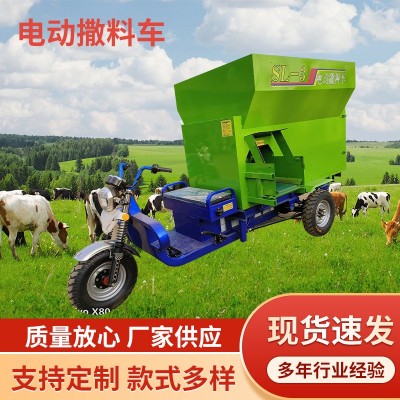 電動撒料車多功能電動三輪喂料車牛羊養(yǎng)殖飼料喂養(yǎng)撒料車現(xiàn)貨批發(fā)
