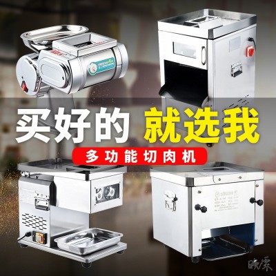 魚生切片機商用電動多功能薄片切絲豬耳朵家用切肉小型