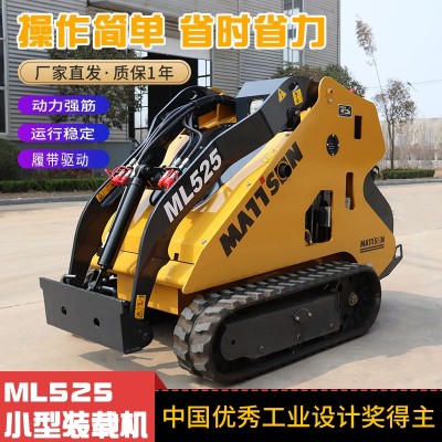 廠家直發迷你裝載機轉向靈活適用土地耕整機械多功能滑移裝載機