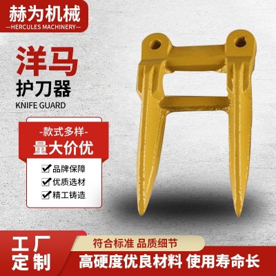 廠家現貨直供護刃器 收割機護刀器全車配件割刀護刀器護刃器兩齒