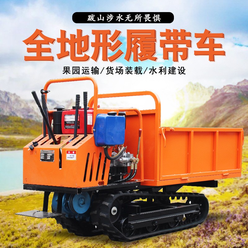 履帶運輸車爬山虎運輸車爬坡王農用果園山地林地魚塘全地形四不像