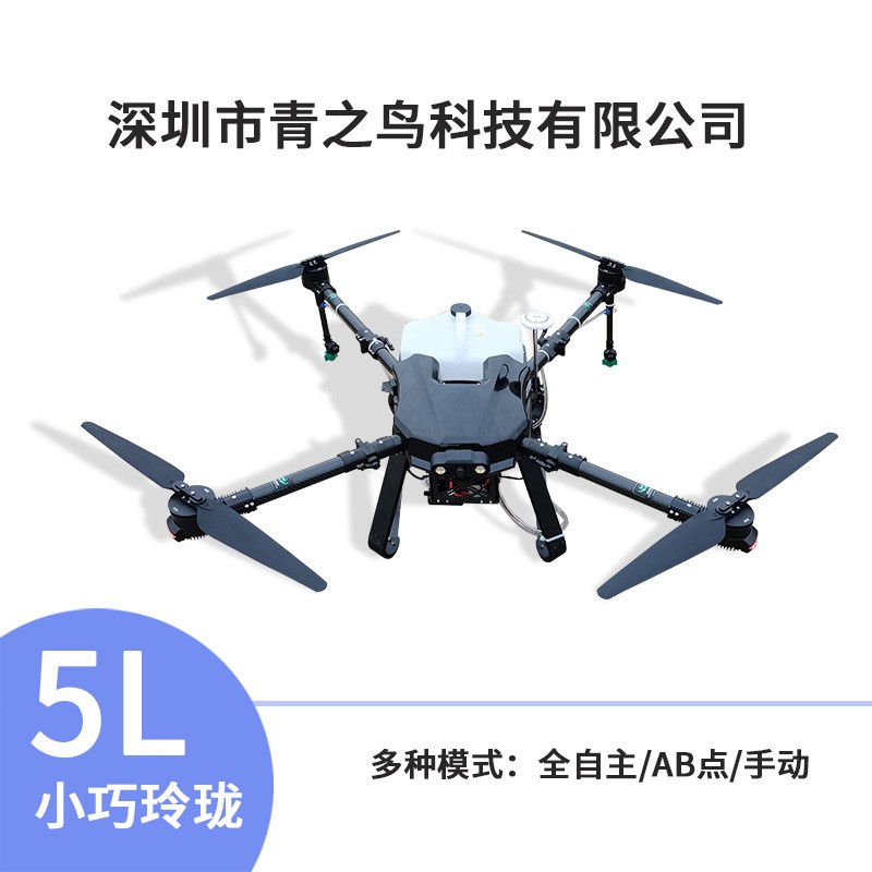 農(nóng)用植保無人機(jī) 打農(nóng)藥無人機(jī)農(nóng)用植保噴農(nóng)藥 打藥施肥噴灑全自動(dòng)