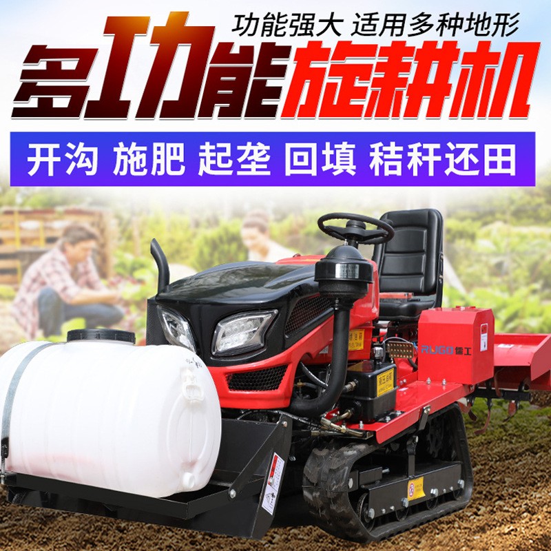 現貨履帶式旋耕機多功能水旱兩用旋耕機農用開溝起壟田果園 管理機
