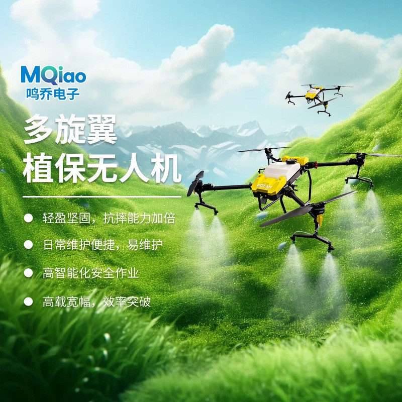 農(nóng)業(yè)打藥植保無人機(jī)噴藥打藥專用農(nóng)田施肥播種果園農(nóng)用無人機(jī)