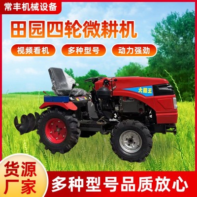 農(nóng)用大棚果園多功能四驅(qū)輪式微耕機 打地開溝柴油耕地機旋耕機