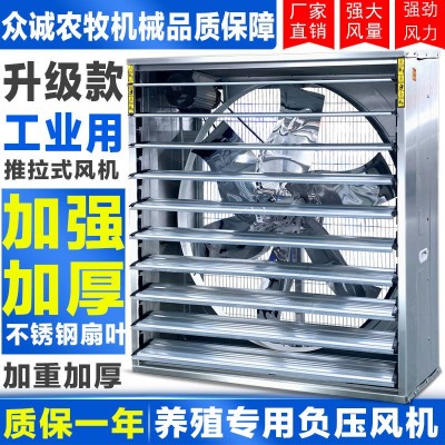 工業負壓風機排氣扇大功率換氣扇養殖場強力抽風機排風扇窗式除塵