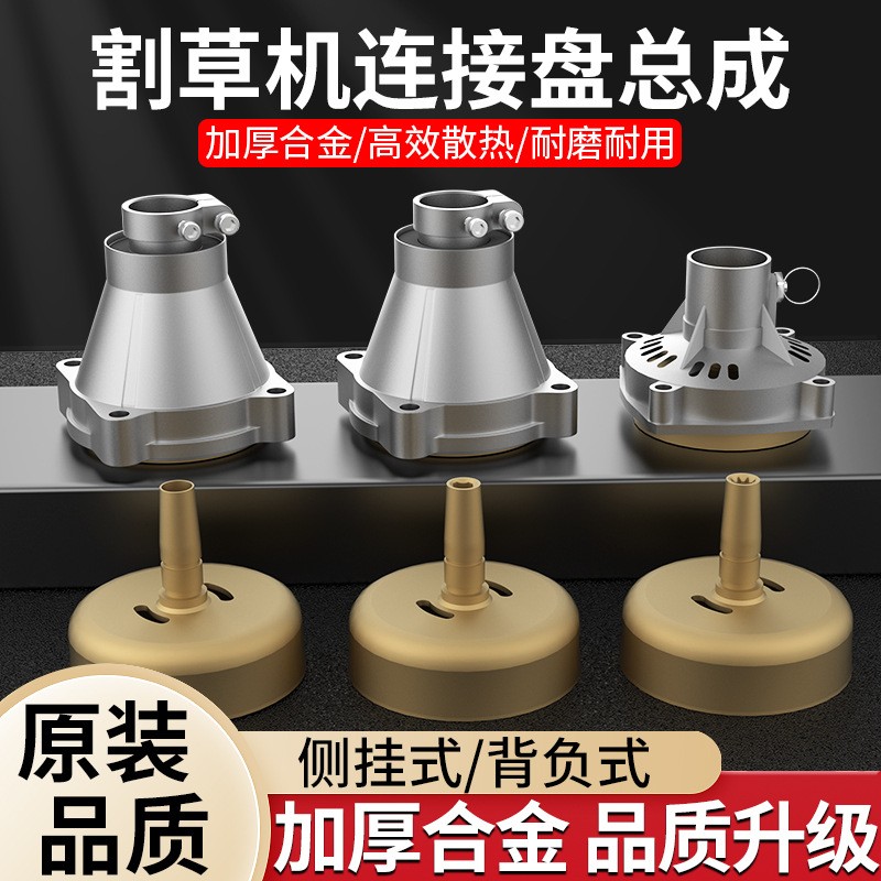 割草機(jī)配件連接盤側(cè)掛離合器離合打草機(jī)割灌機(jī)背負(fù)式離合盤26背負(fù)