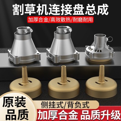 割草機配件連接盤側(cè)掛離合器離合打草機割灌機背負(fù)式離合盤26背負(fù)