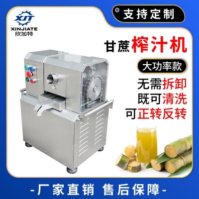 廠家直銷冷飲店商用甘蔗榨汁機 全自動不銹鋼電動甘蔗榨汁機