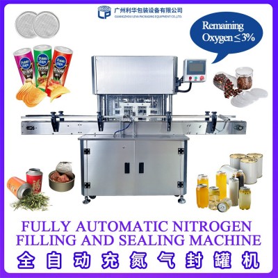 商用 全自動茶葉罐充氮封罐機 堅果咖啡豆罐裝充氮氣封口機