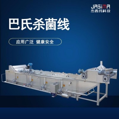 榨菜巴氏殺菌線 蘿卜絲低溫殺菌設備 蒸汽浸泡式殺菌線